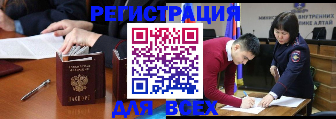 временная регистрация надежно в Радужном