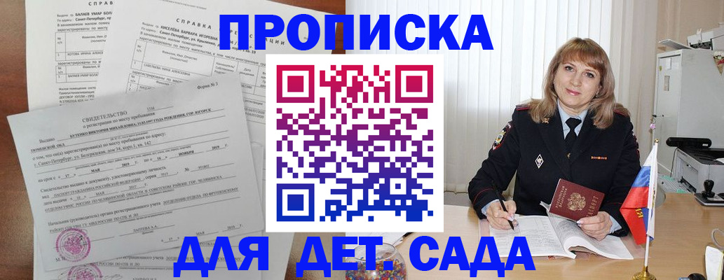 временная регистрация собственник в Радужном