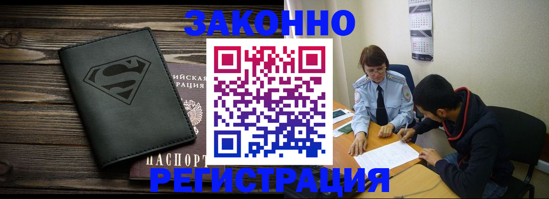 временная регистрация для всех в Радужном