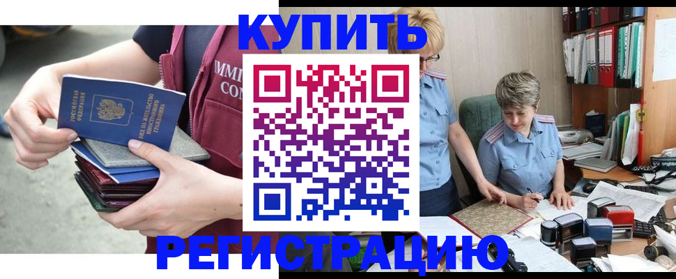временная регистрация гарантия в Радужном