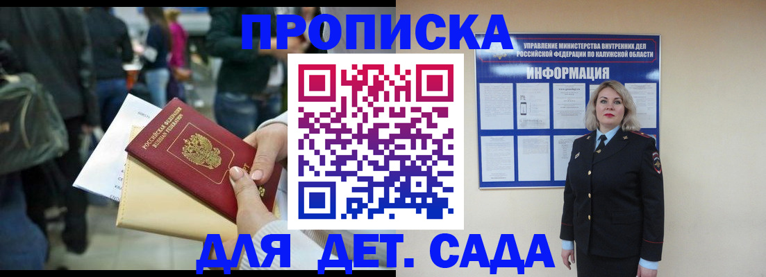 миграционный учет в Радужном