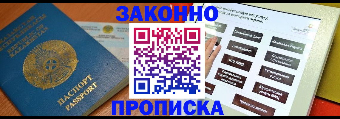 прописка для кредита в Радужном