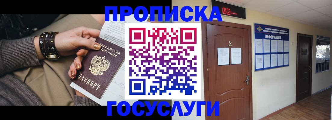 временная регистрация адрес в Радужном